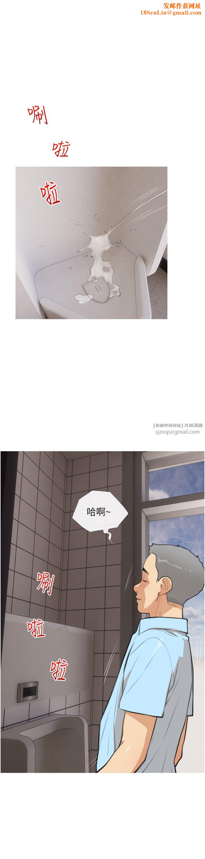 糖果爸爸的抢婚大作战第31話-躲在樓梯間「觀戰」