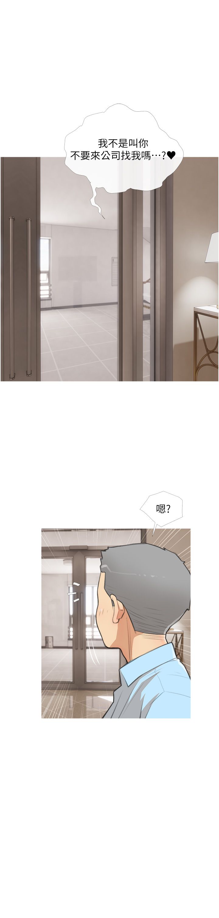 糖果爸爸的抢婚大作战第31话-躲在楼梯间「观战」