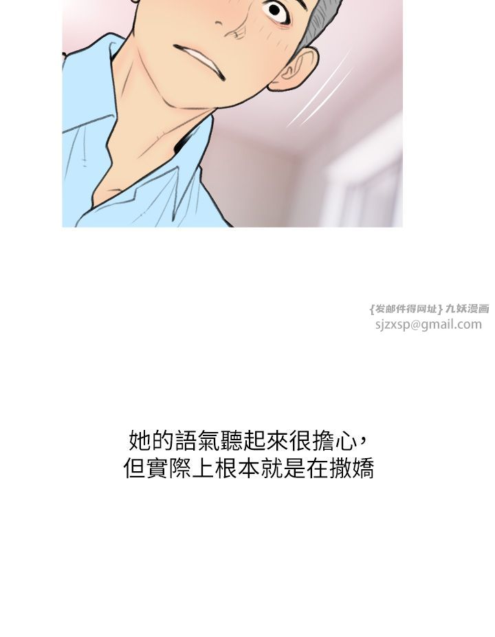 糖果爸爸的抢婚大作战第31话-躲在楼梯间「观战」