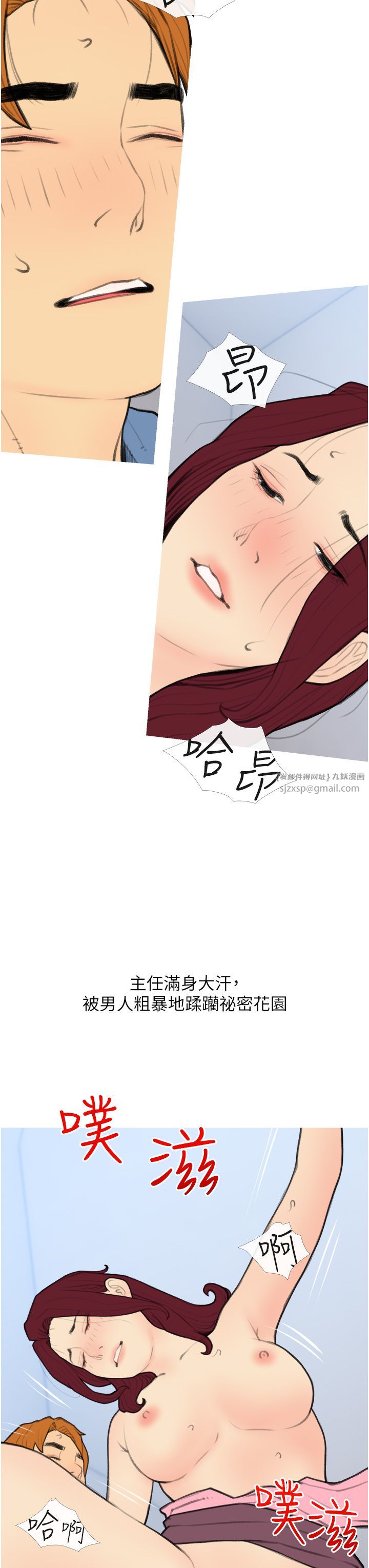 糖果爸爸的抢婚大作战第31话-躲在楼梯间「观战」