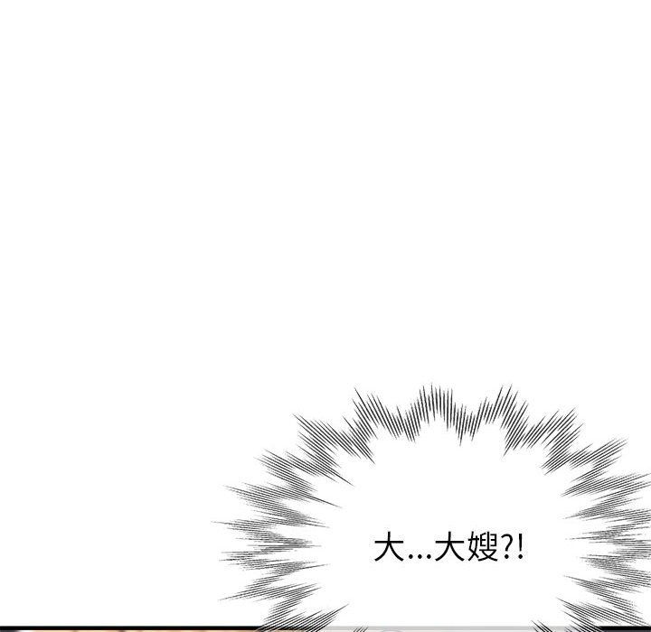 亲家的女人们第24话