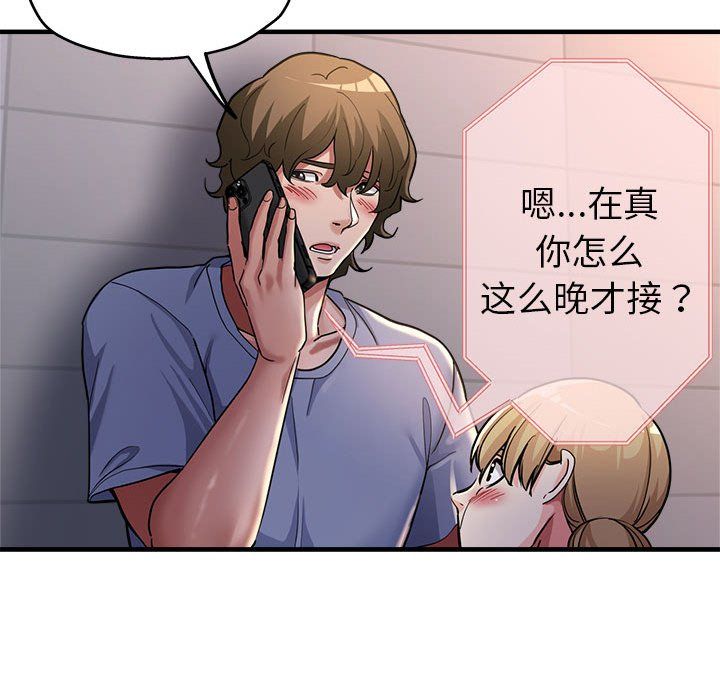 亲家的女人们第24话