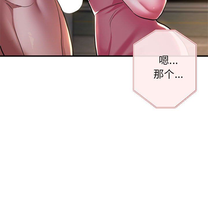 亲家的女人们第24话