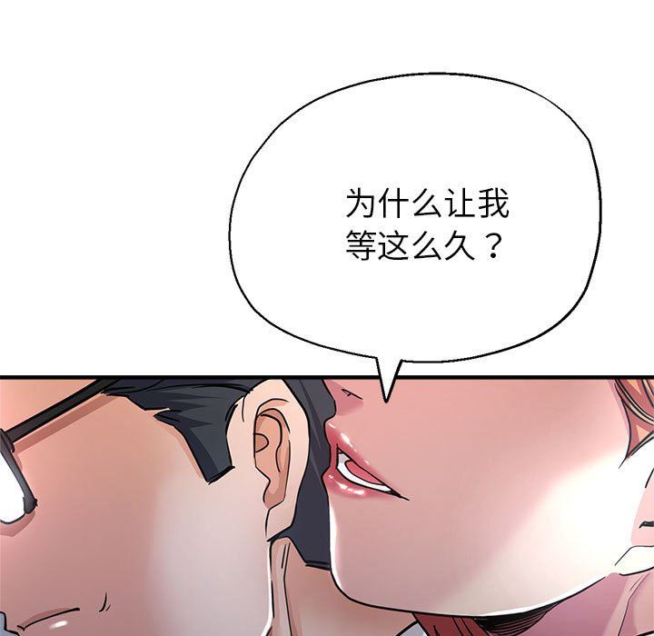 亲家的女人们第24话
