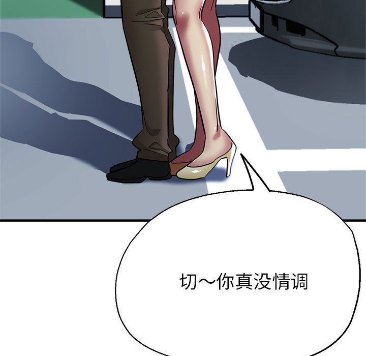 《亲家的女人们》第24话