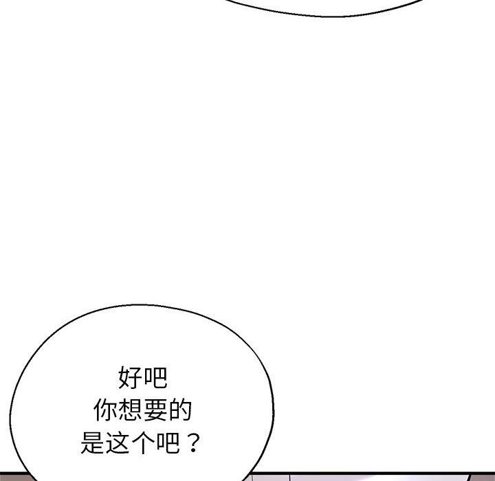 亲家的女人们第24话