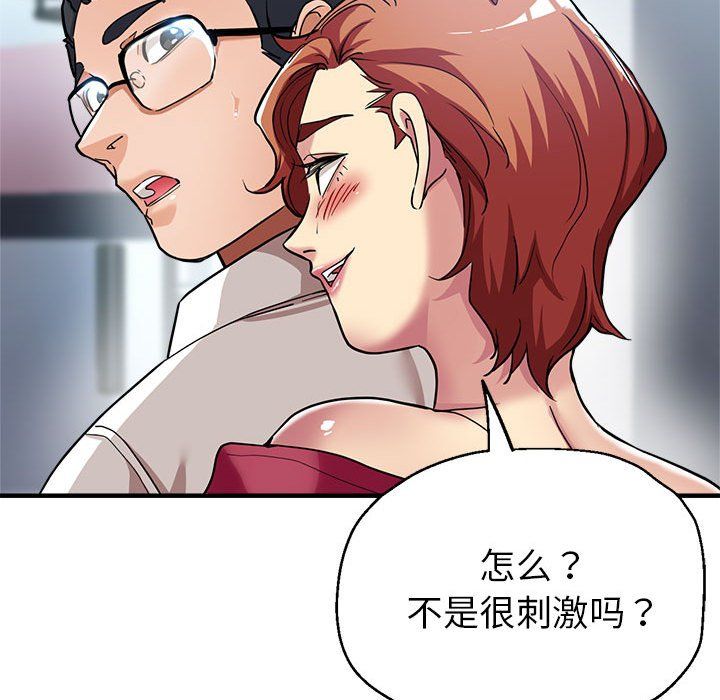 亲家的女人们第24话