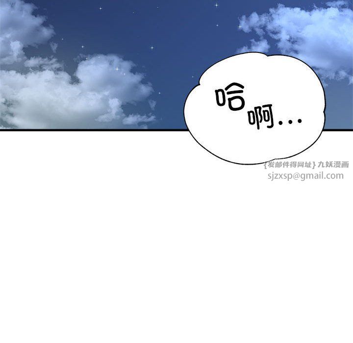 亲家的女人们第24话