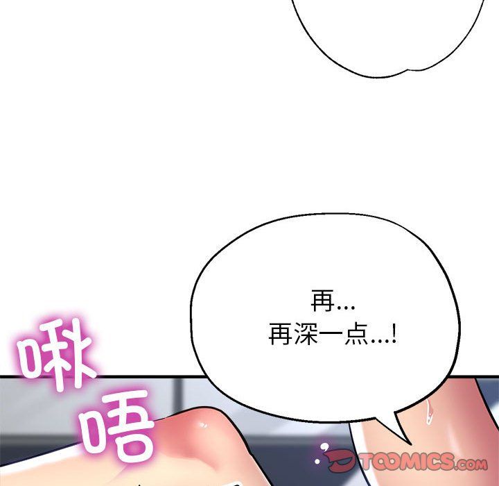 亲家的女人们第24话