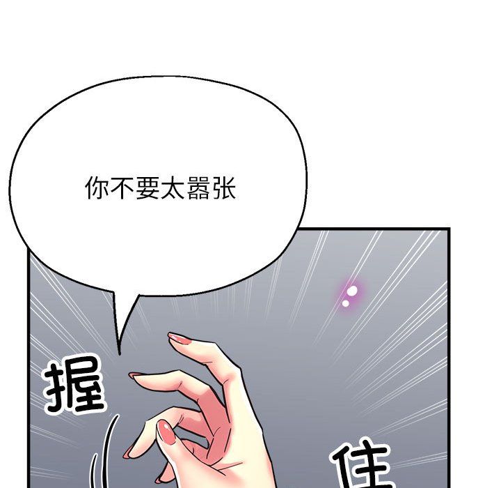 亲家的女人们第24话