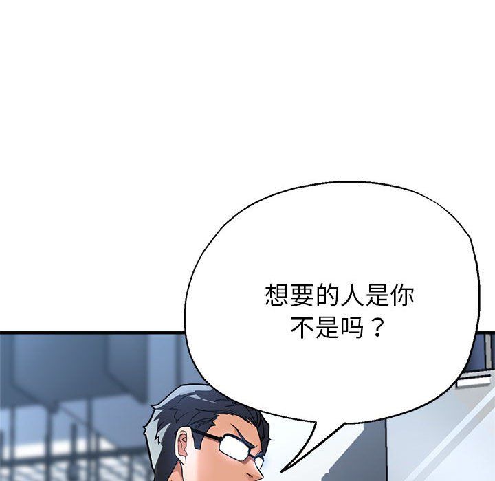 亲家的女人们第24话