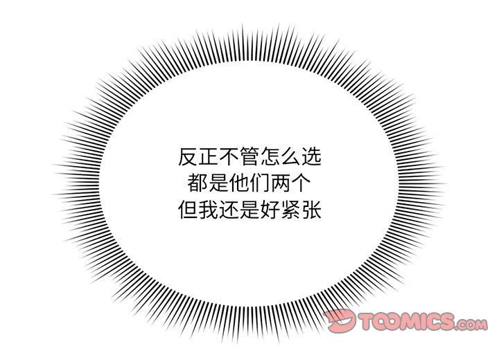 疫情期间的家教生活第136话