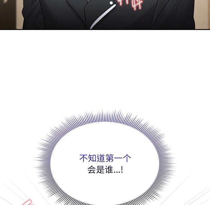 疫情期间的家教生活第136话