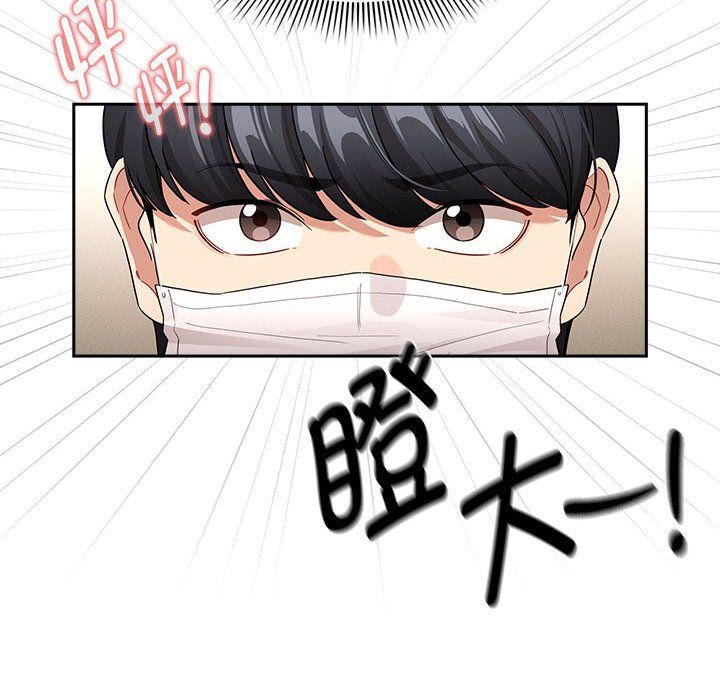 疫情期间的家教生活第136話