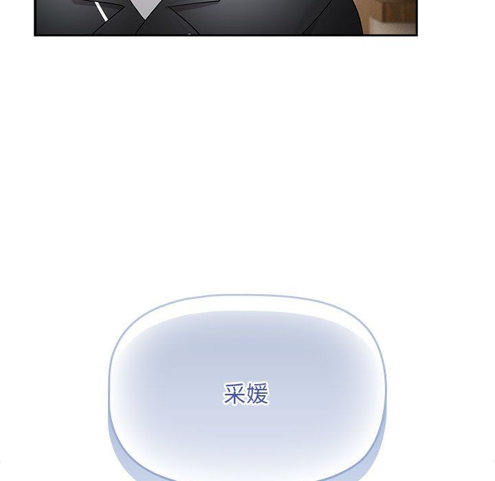 疫情期间的家教生活第136话