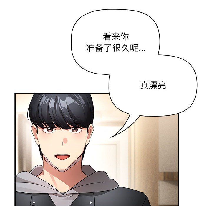 疫情期间的家教生活第136话