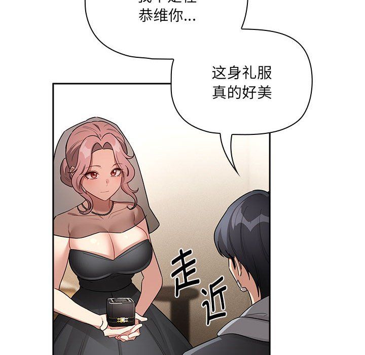 疫情期间的家教生活第136话