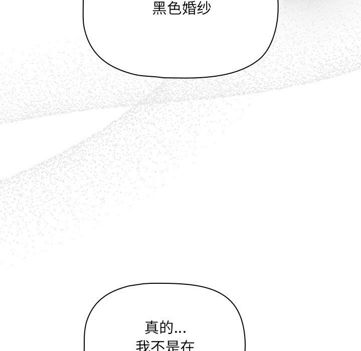 疫情期间的家教生活第136话