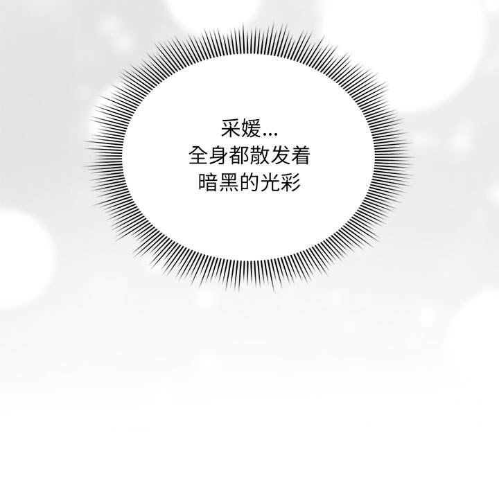 疫情期间的家教生活第136话