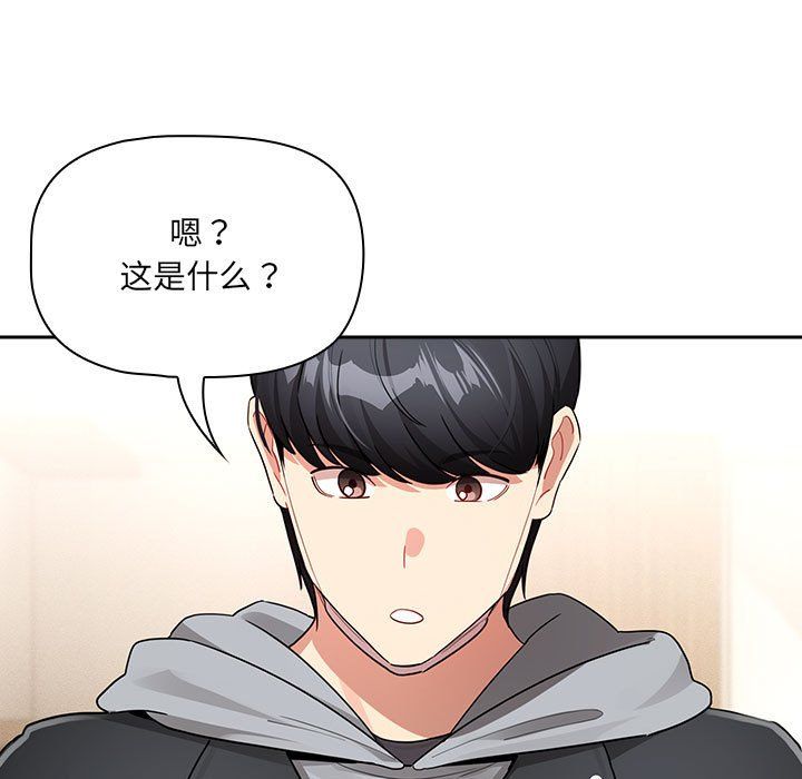 疫情期间的家教生活第136话