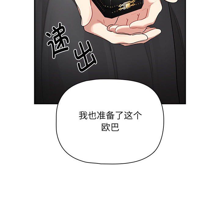 疫情期间的家教生活第136话