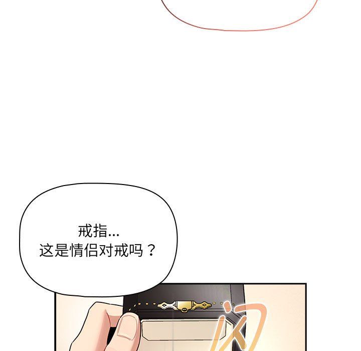 《疫情期间的家教生活》第136话
