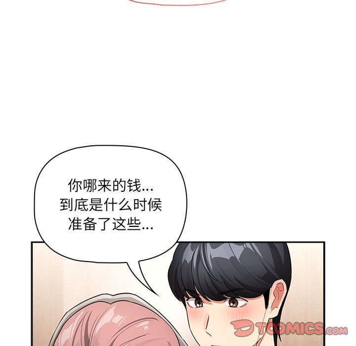 疫情期间的家教生活第136话