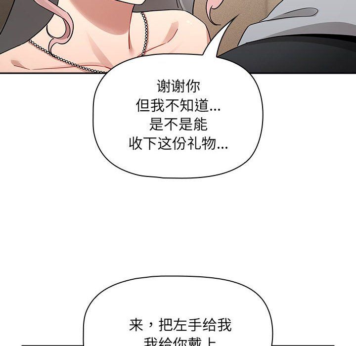 疫情期间的家教生活第136话