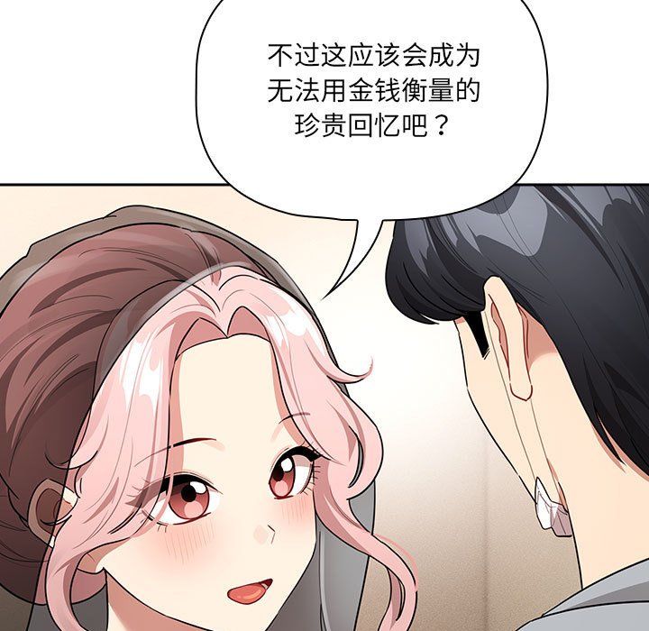 疫情期间的家教生活第136话