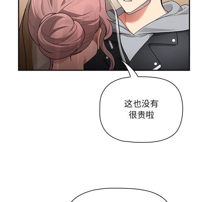 疫情期间的家教生活第136话