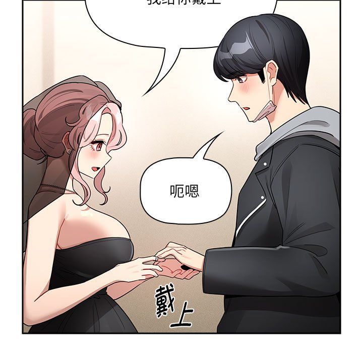 疫情期间的家教生活第136话