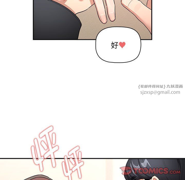 疫情期间的家教生活第136话