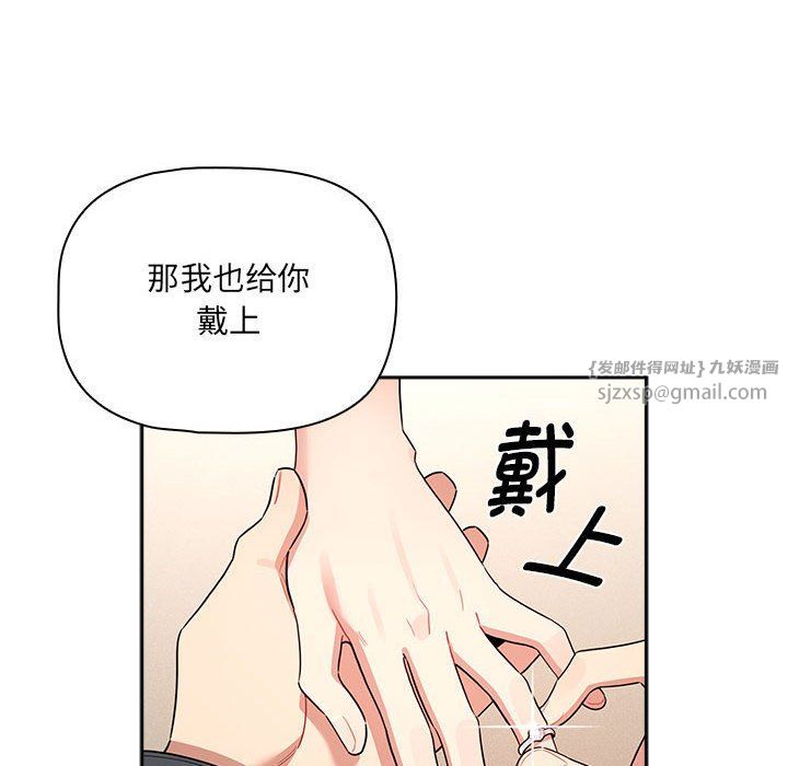 疫情期间的家教生活第136话