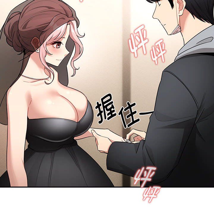 疫情期间的家教生活第136话