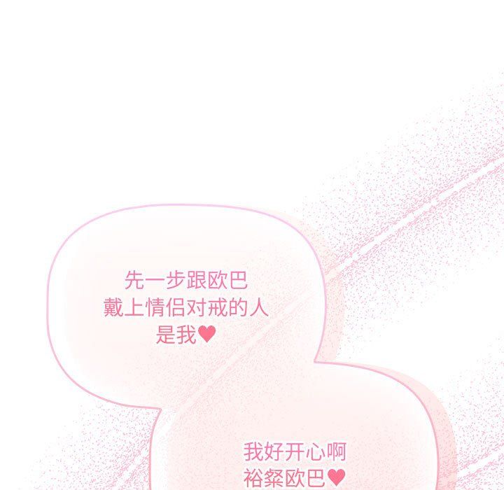 疫情期间的家教生活第136话