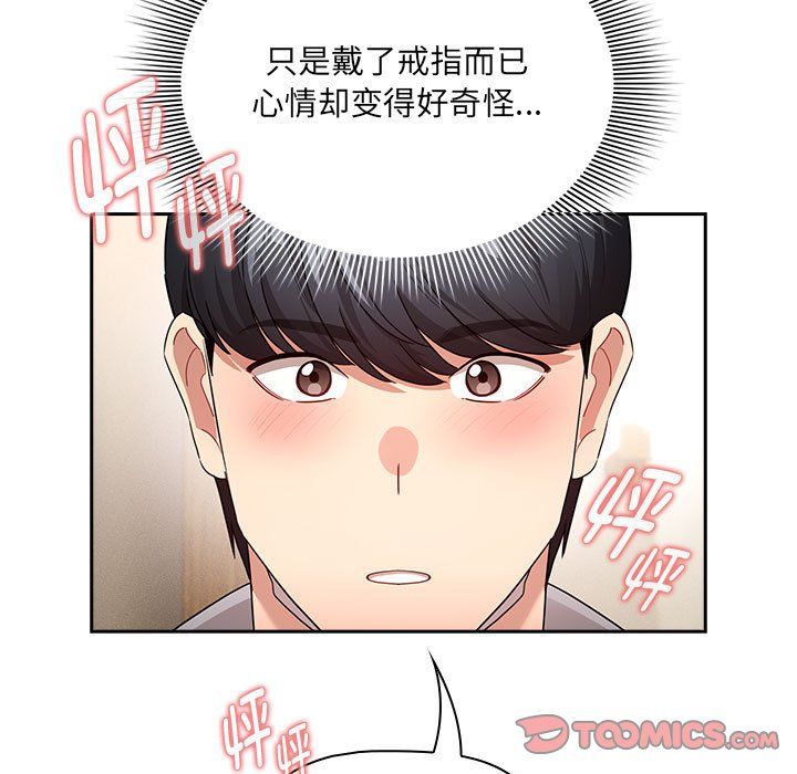 疫情期间的家教生活第136话