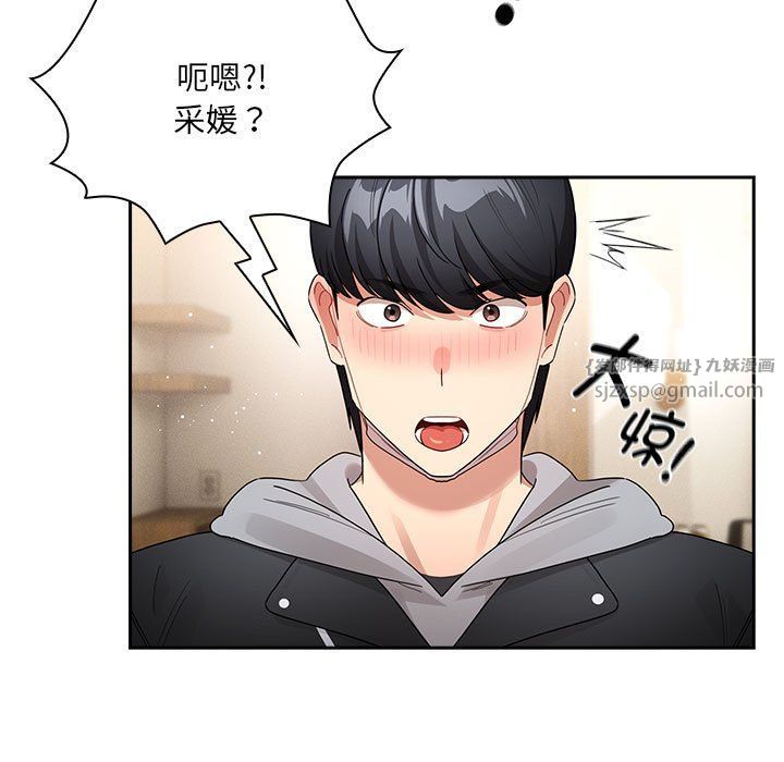 疫情期间的家教生活第136话