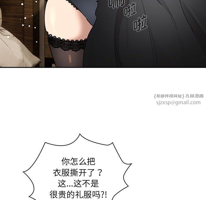 疫情期间的家教生活第136话