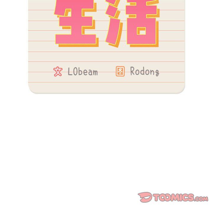 疫情期间的家教生活第136话
