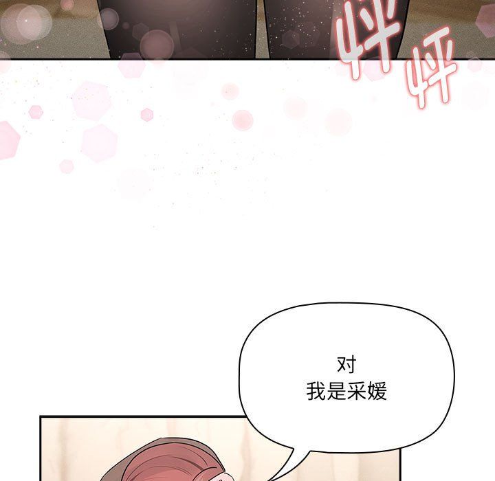 疫情期间的家教生活第136话