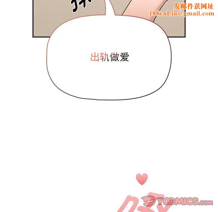 疫情期间的家教生活第136话