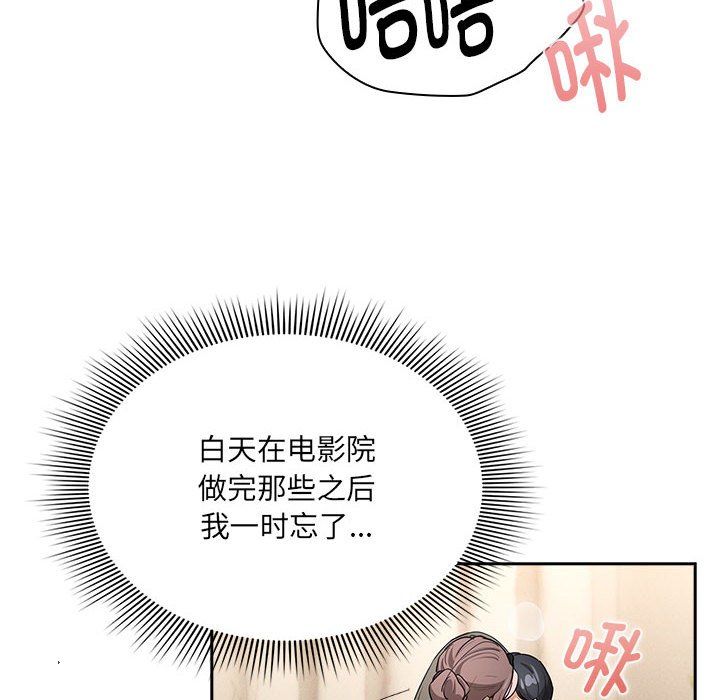 疫情期間的家教生活第136話