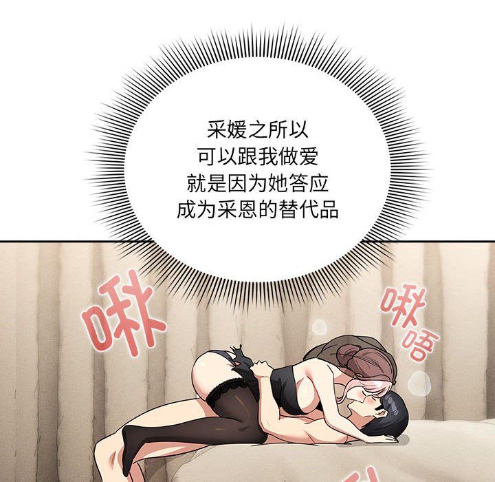 疫情期间的家教生活第136话