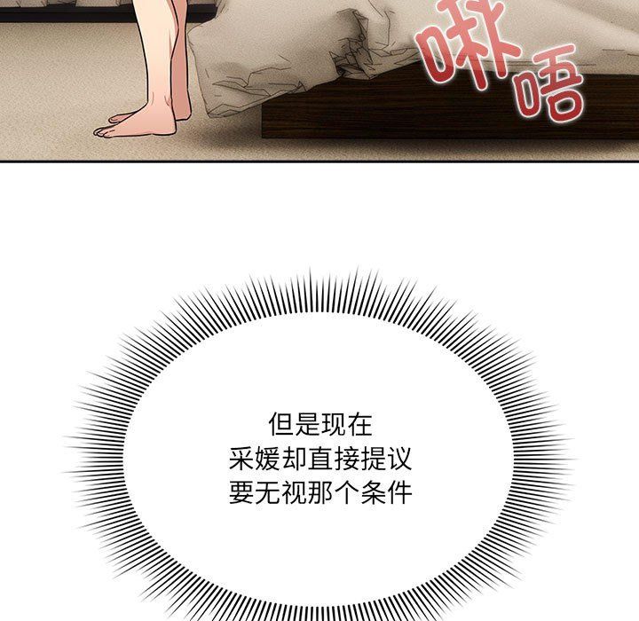 疫情期间的家教生活第136话