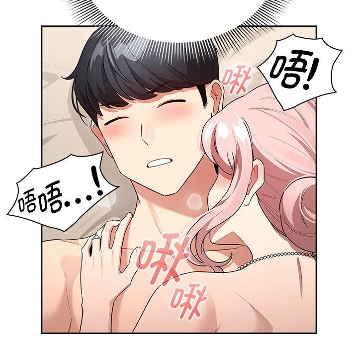 疫情期间的家教生活第136话