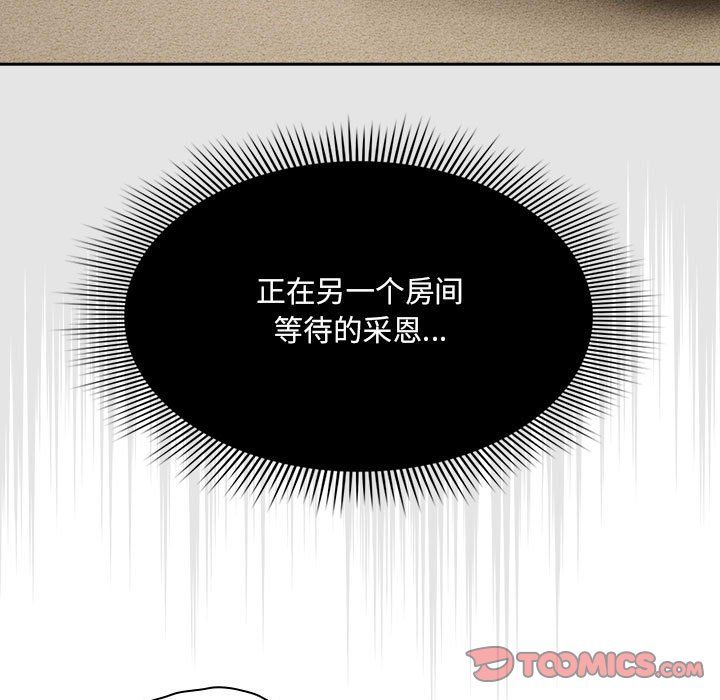 疫情期间的家教生活第136话