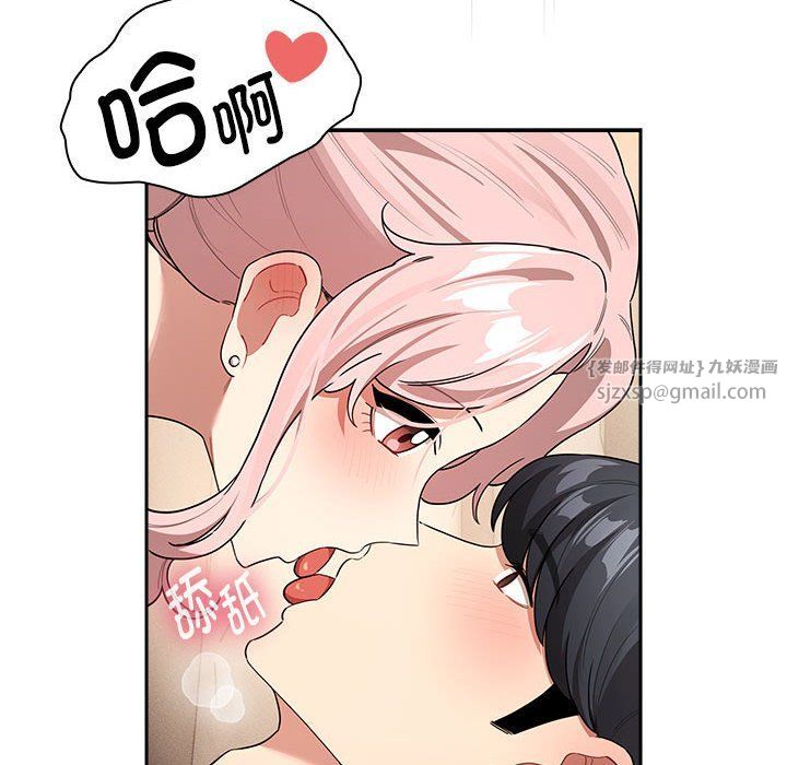 疫情期间的家教生活第136话