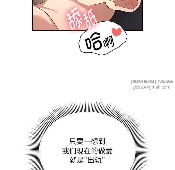 疫情期间的家教生活第136话