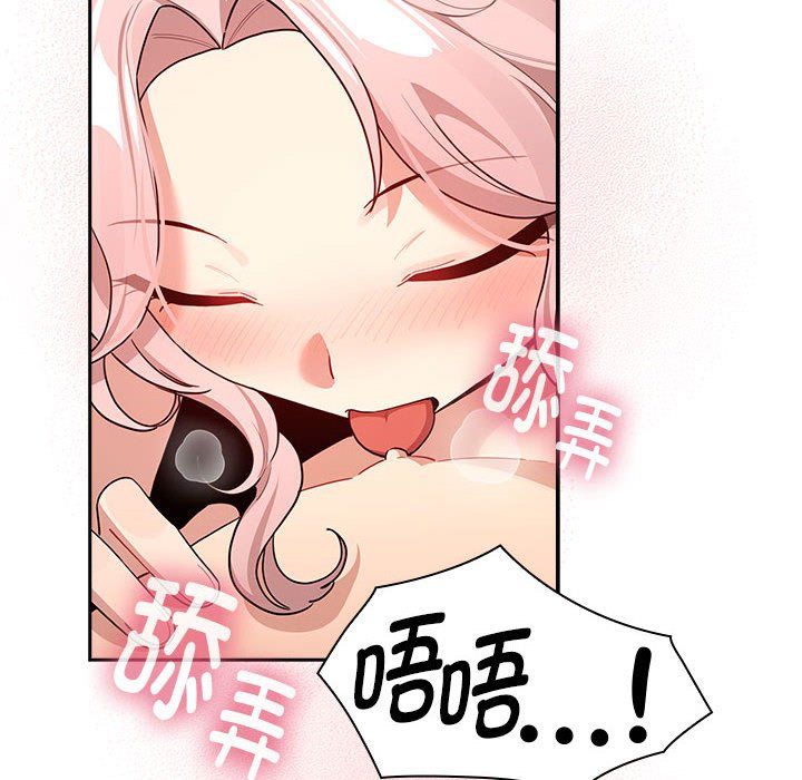 疫情期间的家教生活第136话