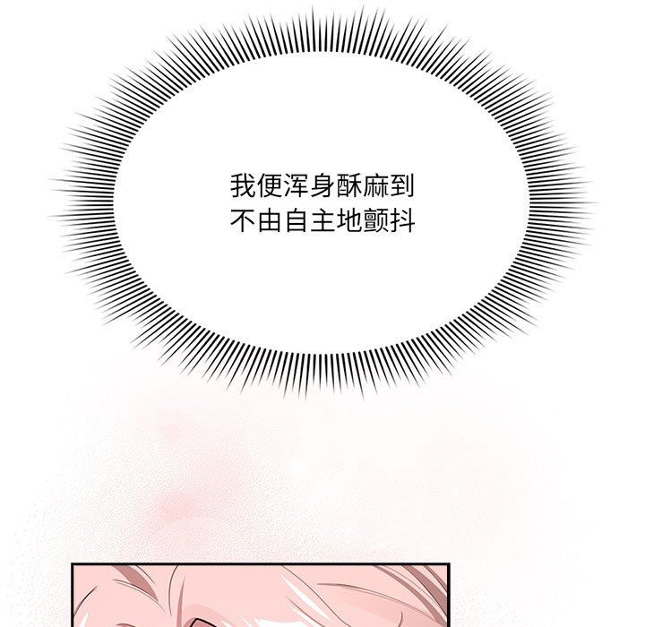 疫情期间的家教生活第136话